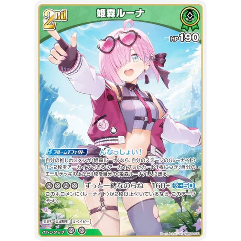 ホロライブ 姫森ルーナ ヴァイスシュヴァルツ 英語版プロモ ホロライブ