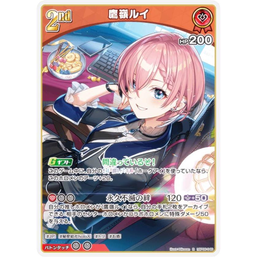 ホロライブカード 星街すいせい【SEC】《青》 パラレル版hBP01-007 販売ページ｜ホロ