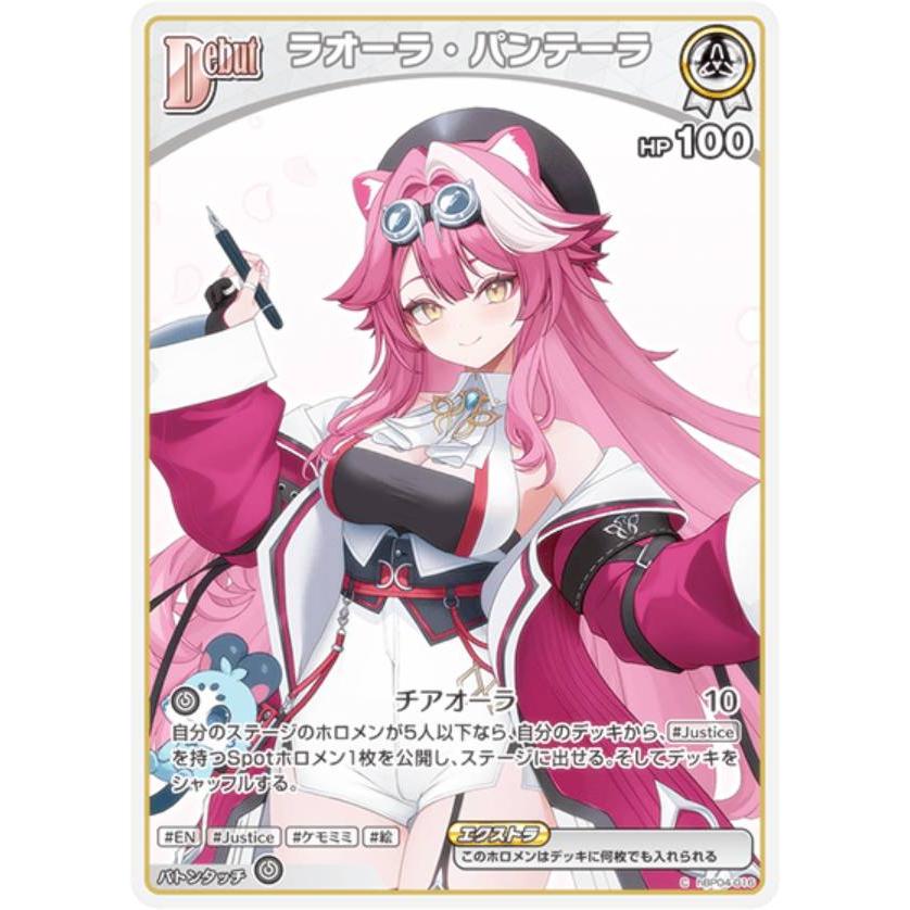 ホロライブオフィシャルカードゲーム hBP06/hBP04-016 ラオーラ