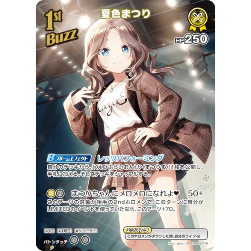 アヤカシヴァーミリオン　夏色まつり SEC パラレル ホロカ ホロライブ ホロカ カード紹介】 12/19(金)発売の『アヤカシヴァーミリオン』に