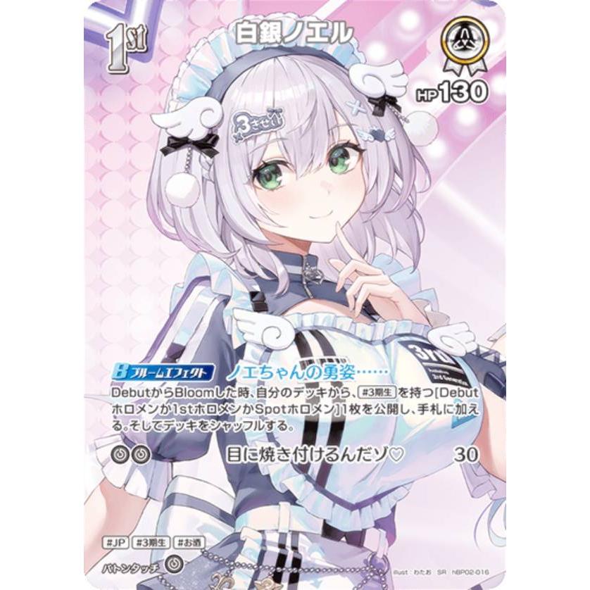 パラレル】ホロライブオフィシャルカードゲーム hBP06/hBP02-016 白銀