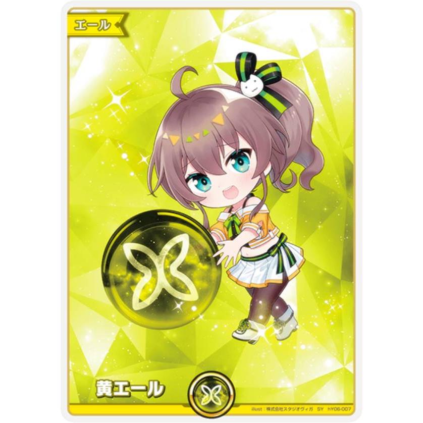 ホロライブカードゲーム　黄エール　SY　ホロカ　10枚 パラレル】ホロライブオフィシャルカードゲーム hY06-007 黄エール (SY