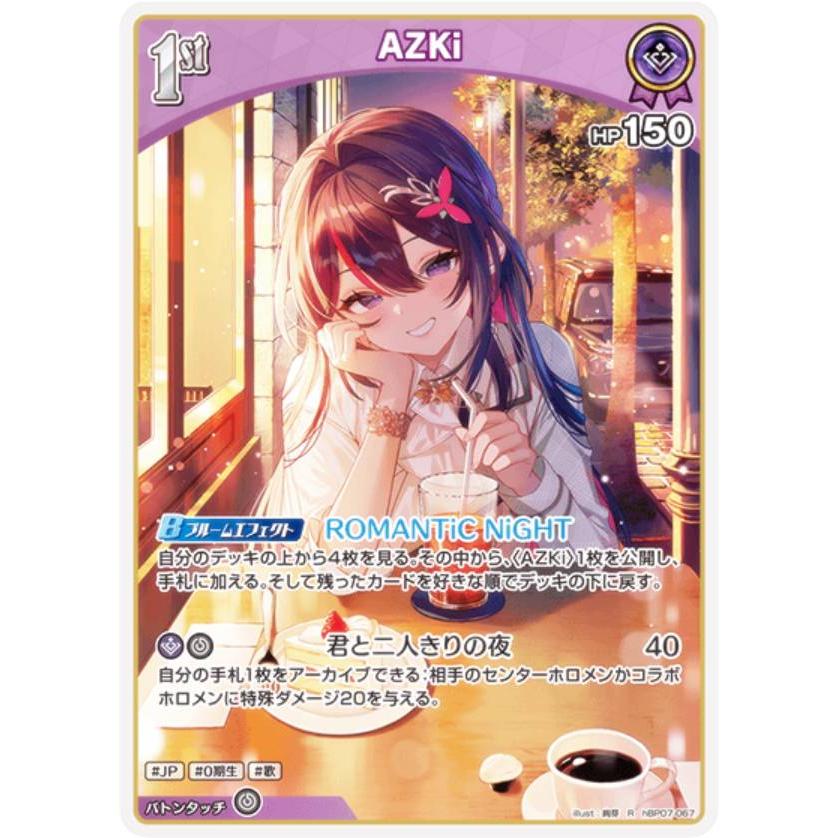 ホロライブオフィシャルカードゲーム hBP07-067 AZKi (R レア