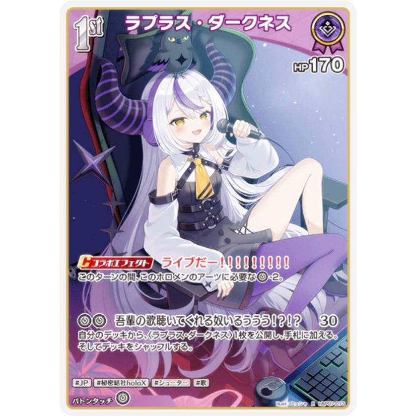 ホロライブカード ホロカ ラプラス・ダークネス OUR 1 UR 1 SR 2 ラプラス・ダークネス（SR）｜hololive OFFICIAL CARD GAME 通販の
