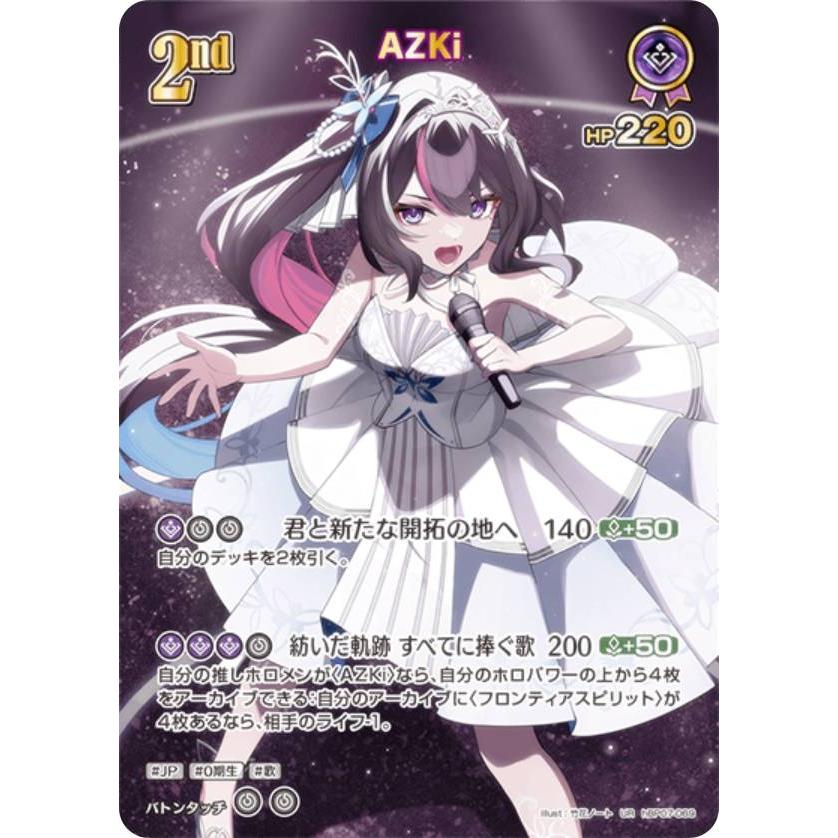 その他 AZKi UR パラレル】ホロライブオフィシャルカードゲーム hBP07-069 AZKi (UR
