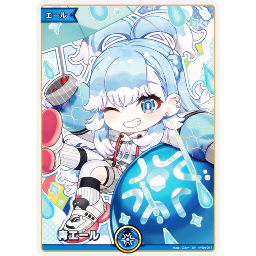 ホロライブカードゲーム　エール　ホロライブ　ホロカ パラレル】ホロライブオフィシャルカードゲーム hBP07/hY04-011 青