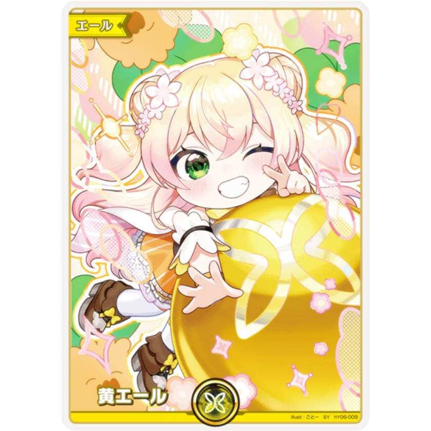 パラレル】ホロライブオフィシャルカードゲーム hBP07/hY06-009 黄