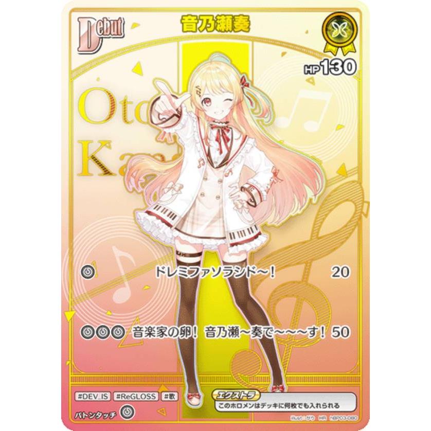 汗明　パラレル　4枚セット パラレル】ホロライブオフィシャルカードゲーム hBP08/hBP03-080 音