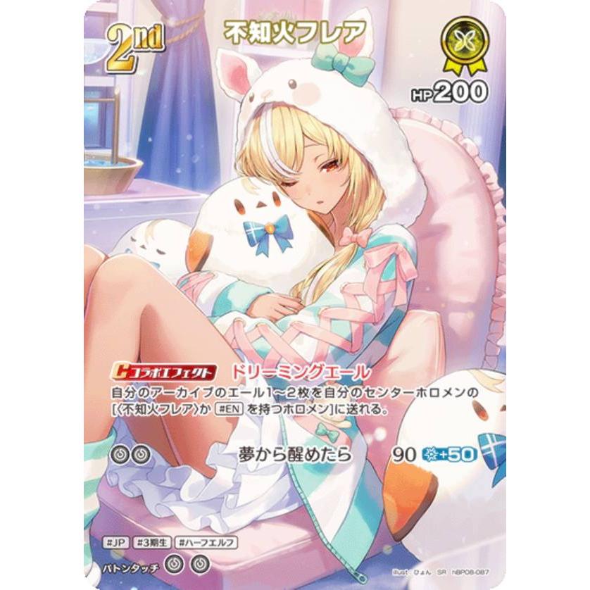 ホロカ 不知火フレア UR バウンサーバウンド 2枚 パラレル】ホロライブオフィシャルカードゲーム hBP08-087 不知火