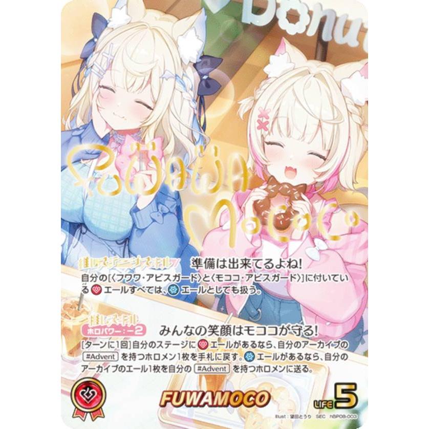 箔押しサイン/パラレル】ホロライブオフィシャルカードゲーム hBP08
