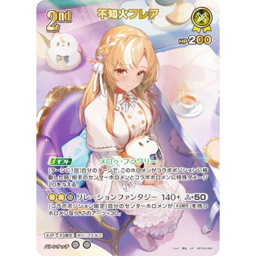 パラレル】ホロライブオフィシャルカードゲーム hBP08-088 不知火