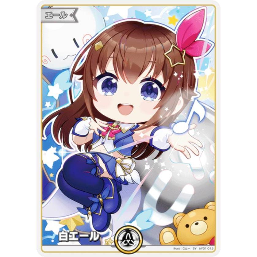 パラレル】ホロライブオフィシャルカードゲーム hY01-013 白エール (SY
