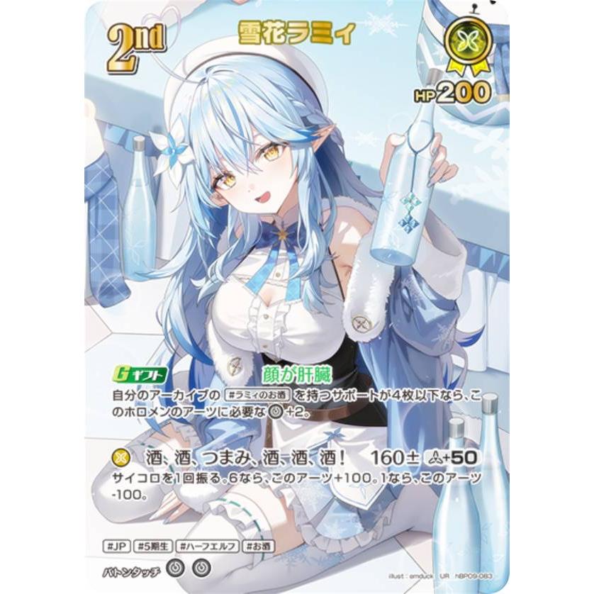 パラレル】ホロライブオフィシャルカードゲーム hBP09-083 雪花ラミィ
