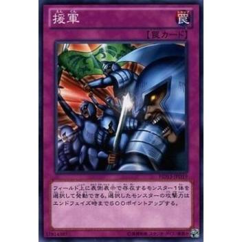 【プレイ用】遊戯王 HD13-JPD19 援軍 (日本語版 ノーマル) ハーフデッキ 闇【中古】 | 