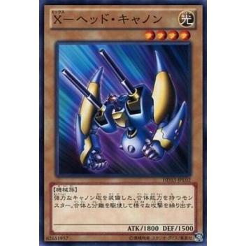 プレイ用 遊戯王 Hd13 Jpl02 ｘ ヘッド キャノン 日本語版 ノーマル ハーフデッキ 光 中古 Hd13lplay002 トレカショップ Lead 通販 Yahoo ショッピング