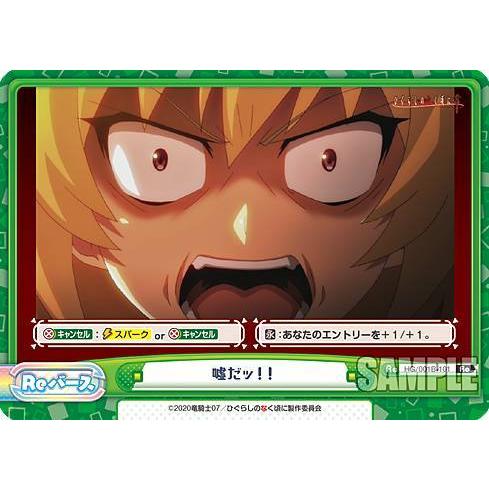 PSA10 Reバース ReSP これは、小さな奇跡の物語 天使 かなで パラレル】Reバース WW/001B-076S 変身解除 ネム (C＋ コモン＋