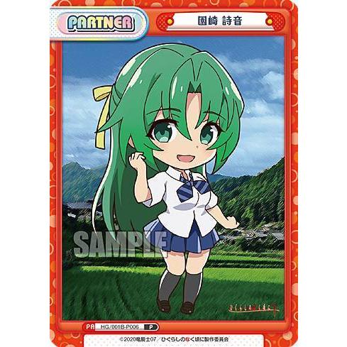 PSA10 Reバース 園崎魅音　HG/001B-P003SP Reバース HG/001B-P006 園崎 詩音 (P パートナー) ブースターパック