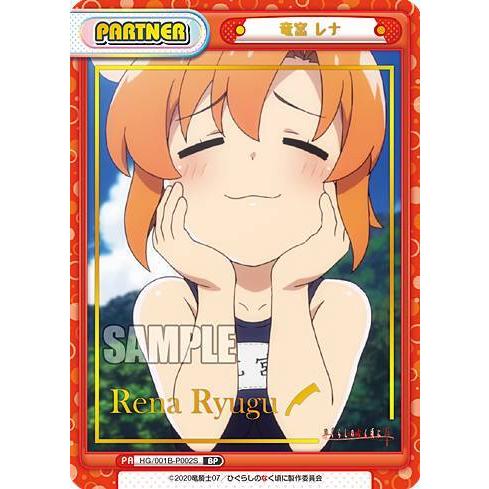 Reバース SP 竜宮レナひぐらしのなく頃に