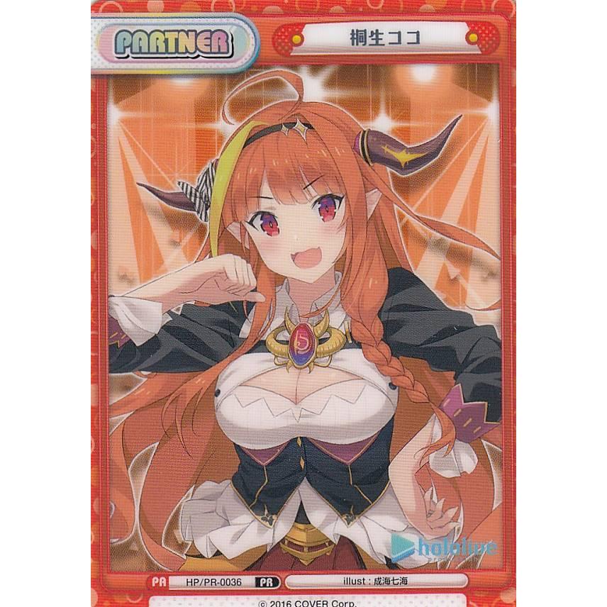 Reバース　桐生ココ　hololive箔押し版　リバース Reバース 桐生ココ hololive箔押し版 リバース ENNDAL_TCG on X: