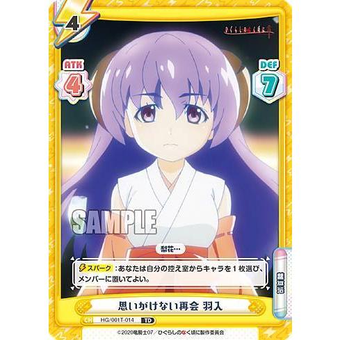 【値下げ】re バース　ひぐらしのなく頃に　羽入　sp サイン Reバース ひぐらしのなく頃に 羽入 サイン SP