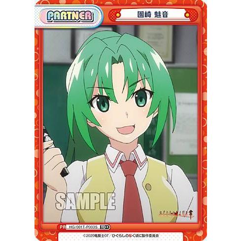 reバースsp2枚園崎魅音ひぐらしのなく頃に
