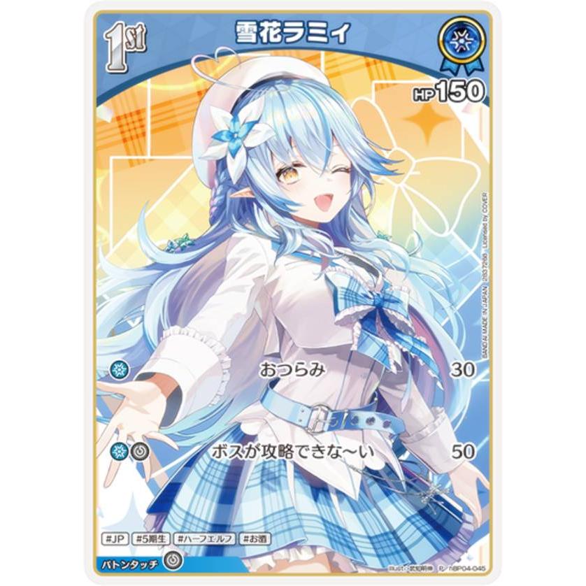 ホロライブオフィシャルカードゲーム hBP04-045 雪花ラミィ (P プロモ