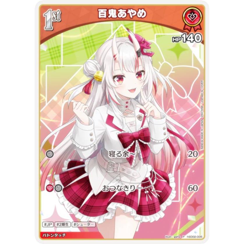ホロライブオフィシャルカードゲーム hSD02-005 百鬼あやめ (P プロモ
