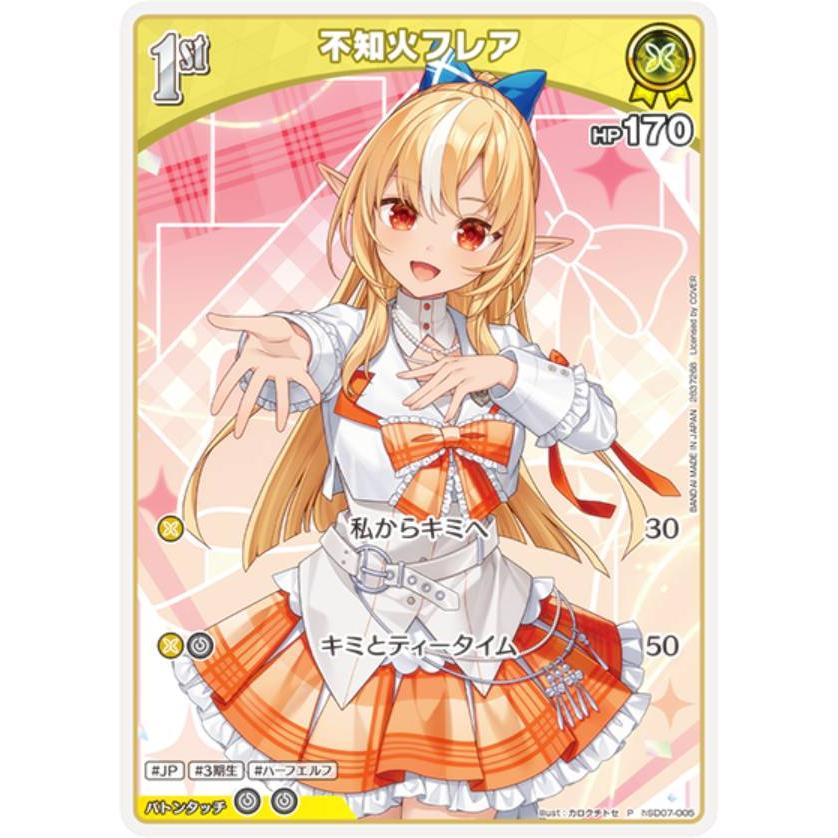 ホロライブオフィシャルカードゲーム hSD07-005 不知火フレア (P