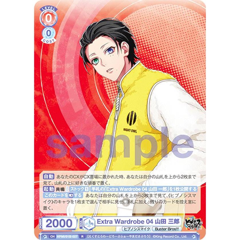 ヒプノシスマイク ヒプマイ ヴァイスシュヴァルツ ヴァイス 山田三郎 SP ヴァイスシュヴァルツブラウ HPMI/01S-006 6th LIVE 山田 三郎 (SD