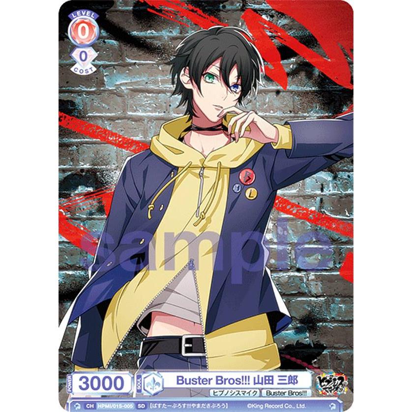 ヴァイスシュヴァルツブラウ HPMI/01S-005 Buster Bros!!! 山田 三郎