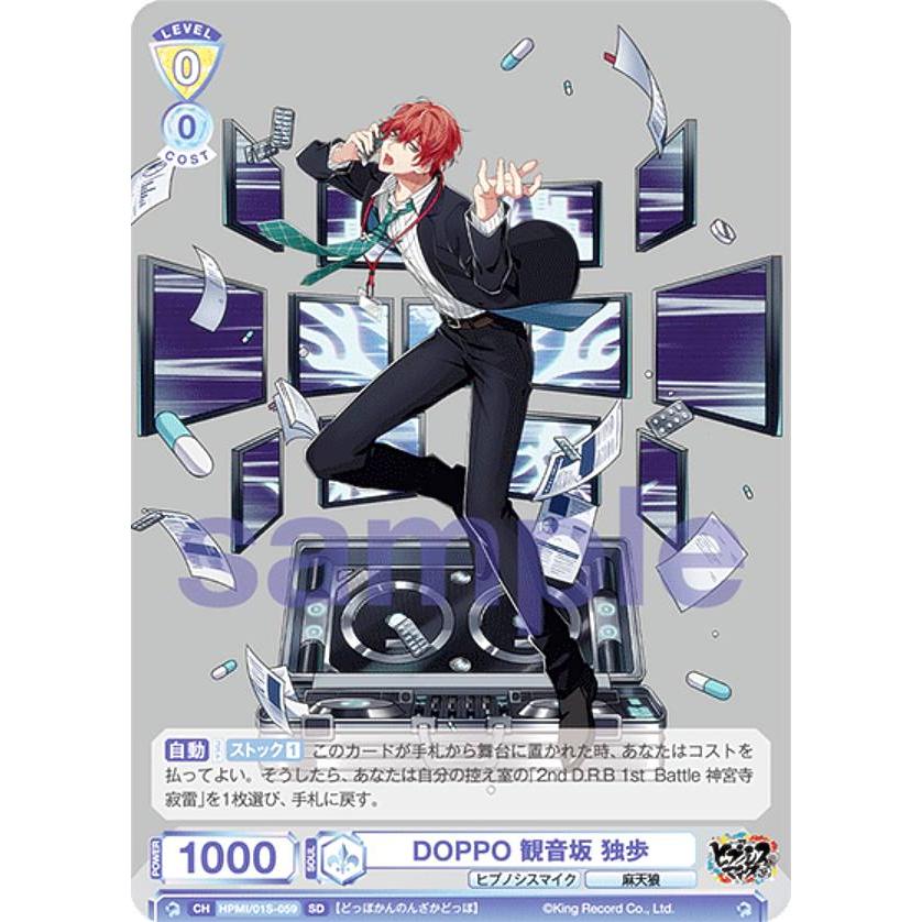 ヒプノシスマイク ヴァイスシュヴァルツブラウ 観音坂独歩 最高レアコンプセット Amazon.co.jp: ヴァイスブラウ HPMI/01B-017 Extra Wardrobe 03