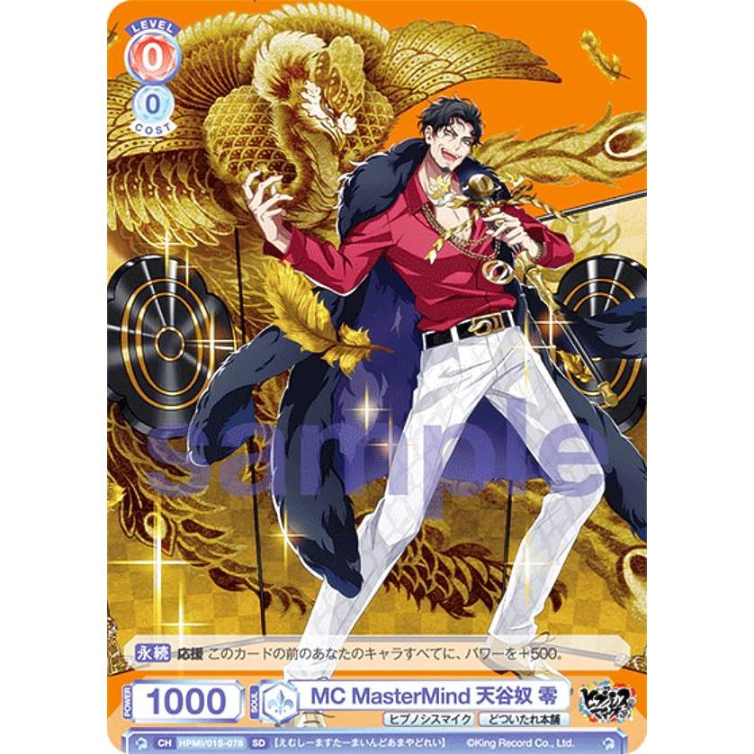 ヒプノシスマイク ヒプマイ ヴァイスシュヴァルツブラウ SEC 天谷奴零