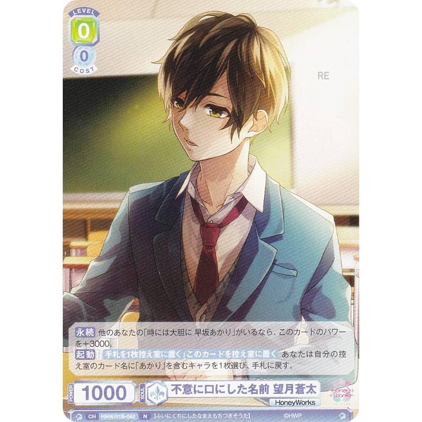 Honeyworks ヴァイスシュヴァルツ N ノーマルカードまとめ