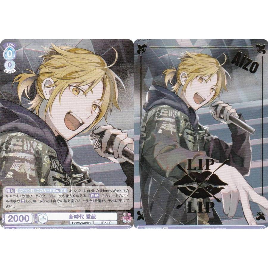 ヴァイスシュヴァルツブラウ HNW/01S-005B 新時代 愛蔵 (BR ブラウレア