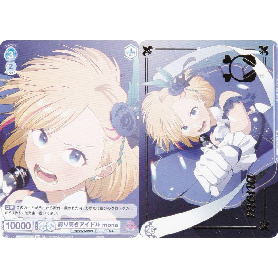 ヴァイスシュバルツブラウ HoneyWorks mona 【公式通販】