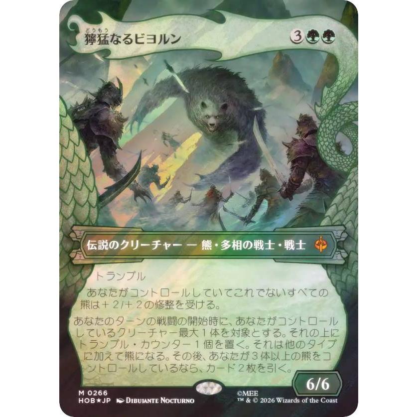 獰猛なるビヨルン　日本語　ボーダレス　サージFoil サージ・FOIL/ボーダーレス版】マジックザギャザリング HOB JP 0266