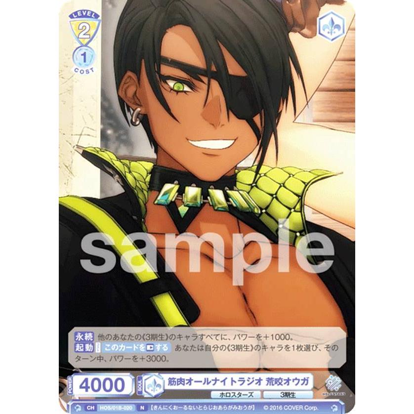 ヴァイスシュヴァルツブラウ ホロスターズ 荒咬オウガ SSP サイン