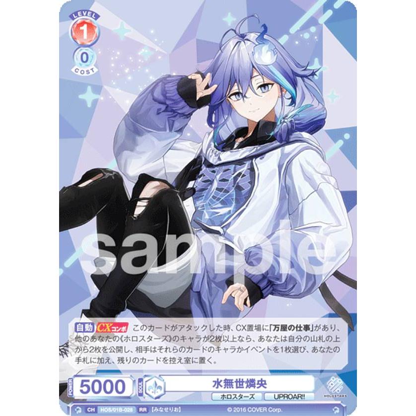 最安値 ヴァイスシュヴァルツブラウ ホロスターズ 水無世燐央 サイン ssp