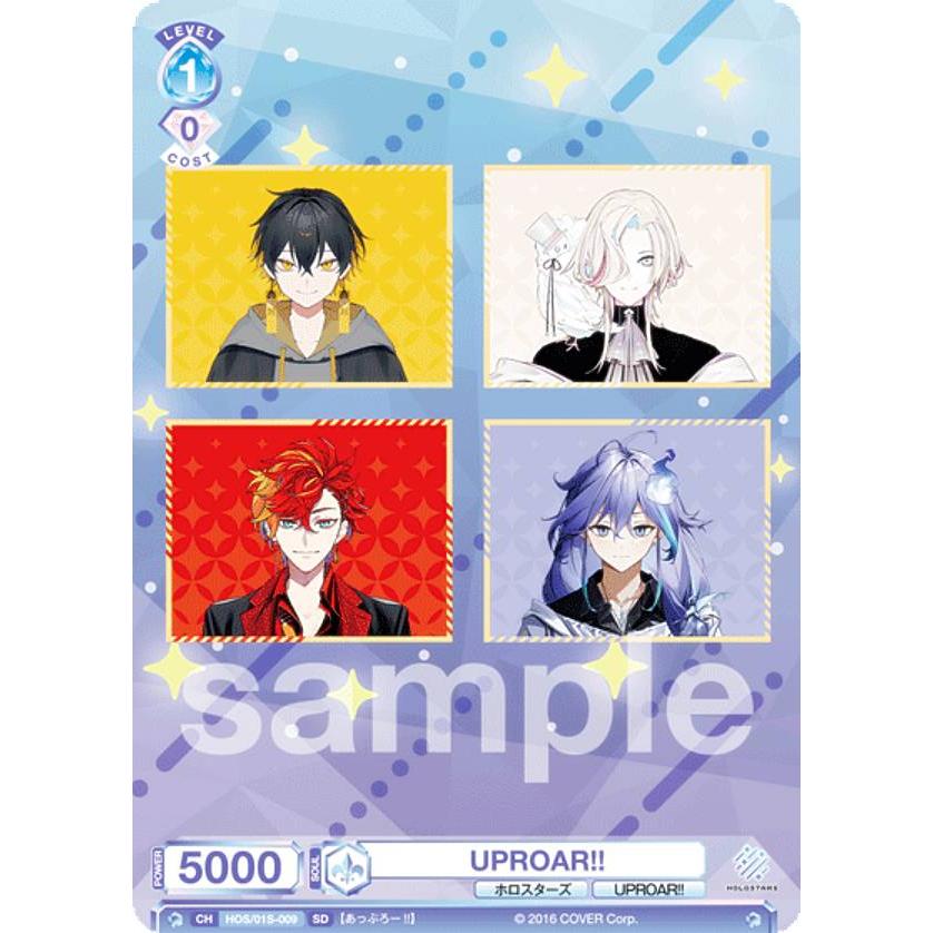 ヴァイスシュヴァルツブラウ HOS/01S-009 UPROAR!! (SD) スタート