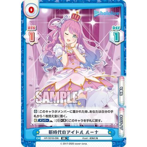 Reバース Hp 001b 096 新時代のアイドル ルーナ Rr ダブルレア ブースターパック ホロライブプロダクション Hp001b0212tt096 トレカショップ Lead 通販 Yahoo ショッピング