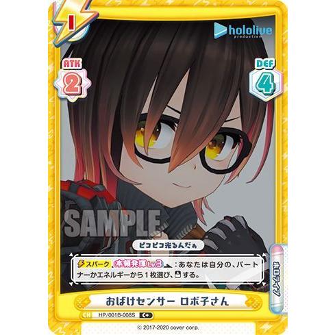 Reバース Hp 001b 008s おばけセンサー ロボ子さん C コモン ブースターパック ホロライブプロダクション Hp001b0212ttp006 トレカショップ Lead 通販 Yahoo ショッピング