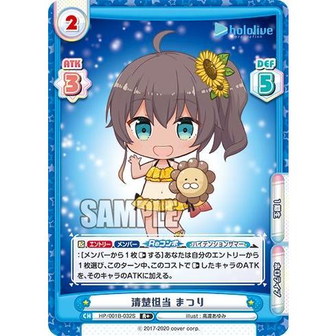 Reバース HP/001B-032S 清楚担当 まつり (R＋ レア) ブースターパック