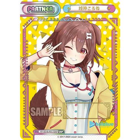 Reバース HP/001B-P017SNP 戌神ころね (SNP パートナー