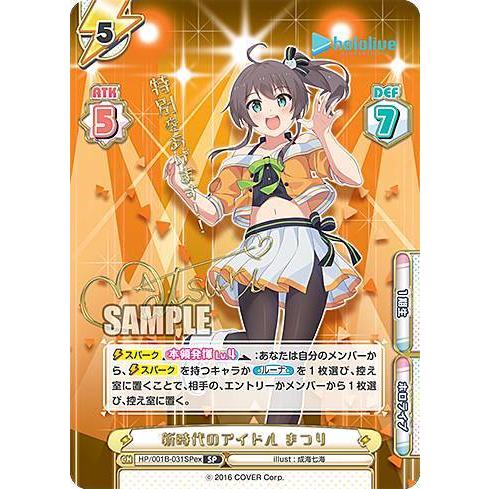 Reバース Hp 001b 032spex 新時代のアイドル まつり Sp スペシャルデッキセット ホロライブプロダクション 0期生 4期生 Hp001btt032 トレカショップ Lead 通販 Yahoo ショッピング