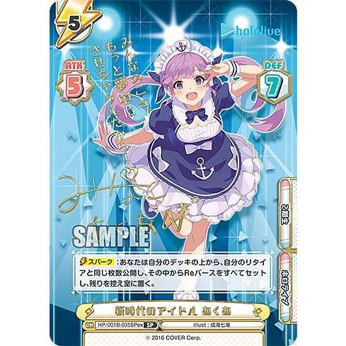 Reバース ホロライブ 新時代のアイドル 湊あくあ sp サイン 【公式通販】