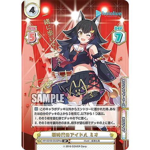 Reバース HP/001B-054SPex 新時代のアイドル ミオ (SP) スペシャル 