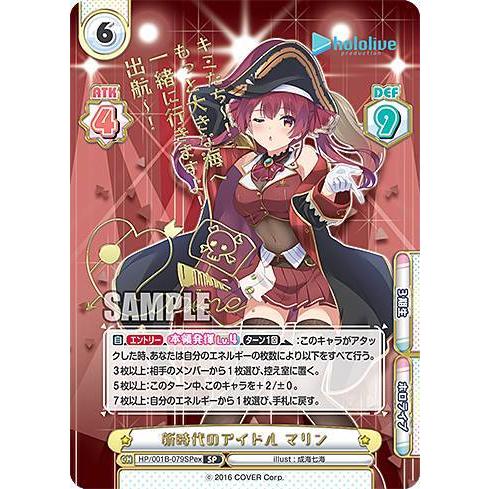 Reバース 新時代のアイドル マリン　SP ホロライブ　psa10 Reバース 新時代のアイドル マリンSP ホロライブpsa10 宝鐘マリン