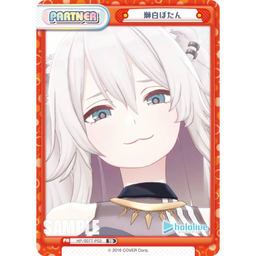 Reバース HP/007T-P003 獅白ぼたん (TD) トライアルデッキ ホロライブ