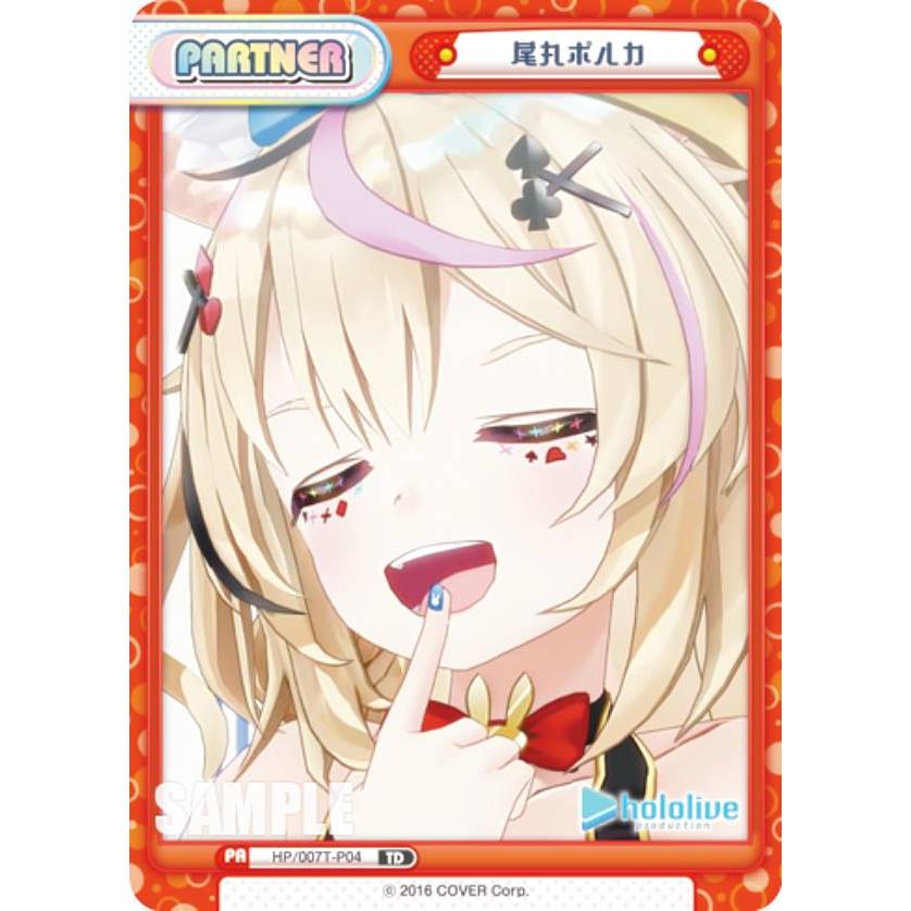 Reバース ねぽらぼ 尾丸ポルカ SNR シリアルナンバーレア ホロライブ