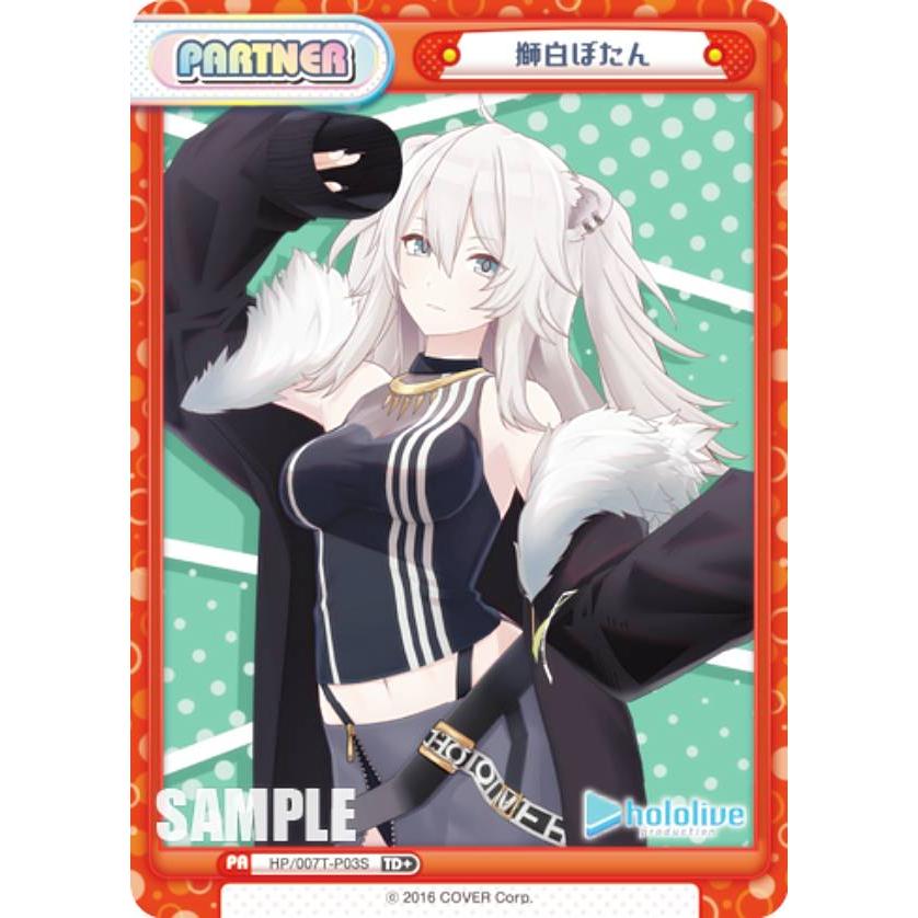 Reバース 獅白ぼたん PP ホロライブ パラレル】Reバース HP/007T-P003S 獅白ぼたん (TD＋) トライアル